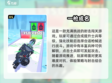 🔥2025必玩！超赞射击单机游戏合集💥截图6