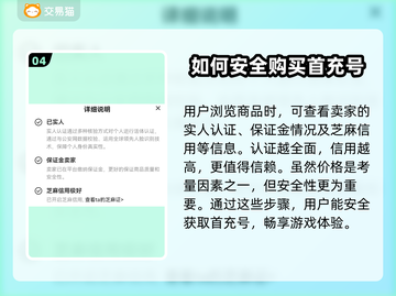 球球英雄首充号哪里买？🔥安全渠道推荐！截图5