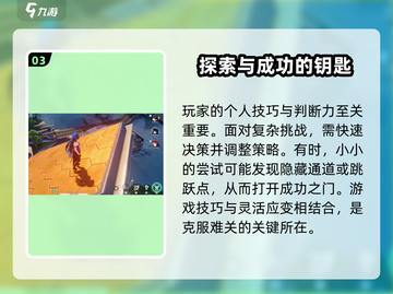 鸣潮⚡不攀爬通关挑战方法💎截图4