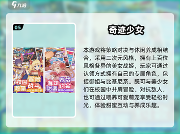 2025爆火二次元手游榜单🔥女神集结等你Pick！✨截图6