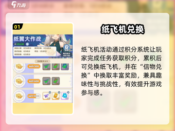 出发吧麦芬！纸翼大作战🔥截图2