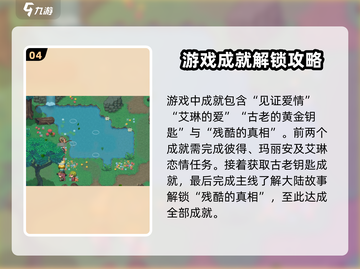 再刷一把2金色传说🔥全成就攻略秘籍🎉截图5