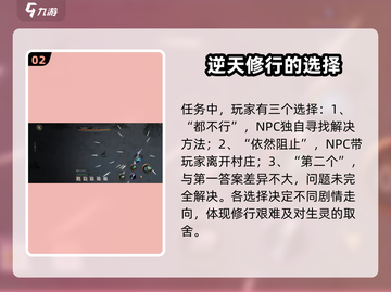 鬼谷八荒🔥丑道人剧情选择全攻略✨截图3