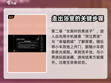 黑暗笔录🔥全章通关攻略，揭秘所有关卡⚡截图3