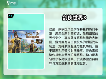 🔥2025最火武侠网游合集💥🎮截图6