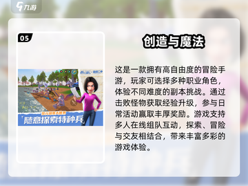 🔥2024必玩高自由度手游推荐🎮经典游戏等你来盘！截图6