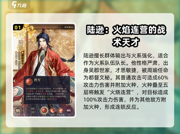三国杀陆逊密探效果大揭秘💥🔥截图2