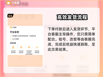 瓦罗兰特🔥卖号神器！便捷软件大揭秘🎮截图5