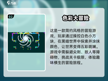 2025色彩手游🔥免费下载排行🌟截图3