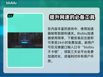 双人成行掉线卡顿？一个加速器解决💡🎮截图4