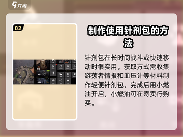 🔥萤火突击针剂包推荐来啦！🎮玩转游戏必备✨截图3