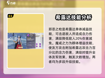 圣斗士星矢重生🔥北欧斗士竟是他！💥截图4