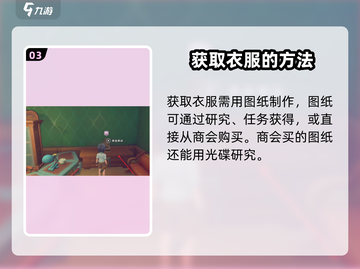 沙石镇时光📖衣服装备与更换方法大揭秘！衣柜不再单调👗截图4