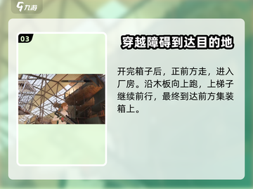 《七日世界》波光镇探索🔥超全攻略来啦！截图4