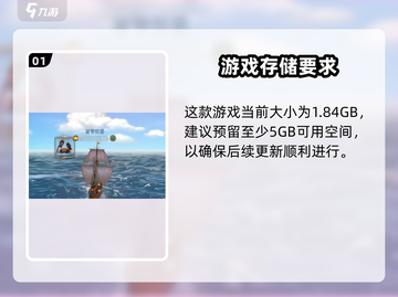 🎮黎明之海配置要求曝光！低配也能玩？截图2