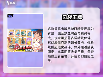 🔥2025超耐玩宝可梦手游TOP榜💥截图6