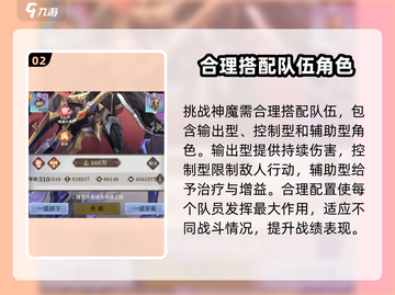 将灵说神魔之战🔥超全攻略秘籍revealed！截图3