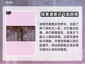 双影奇境💥孤立关卡全流程攻略来了！🔥截图2