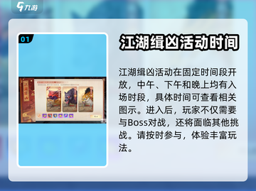 天龙八部2手游江湖缉凶🔥必过攻略来啦！截图2