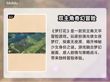 梦灯花多少钱？《梦灯花》发售价格🔥大曝光！截图3