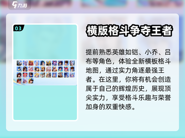 王者荣耀星之破晓测试资格✨免费领！速看➡截图4