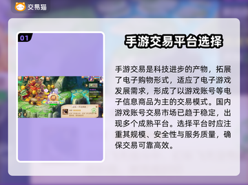 梦幻手游金币交易🔥买号平台推荐💎截图2