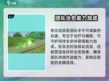 原神⭐星痕共鸣惩击流超详细玩法攻略！⚡截图4