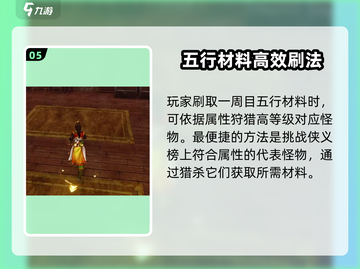 🎮古剑奇谭2武器全解析！超全汇总🔥截图6