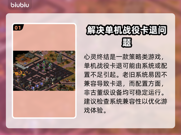 心灵终结💥闪退解决方法分享🎮截图2