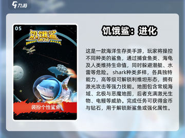 🔥2025必玩！小鲨鱼手游大揭秘🌊截图6