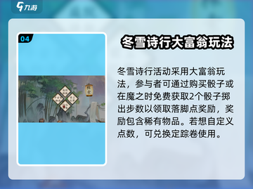 阴阳师新春版本更新💥活动内容大曝光！🎉截图5