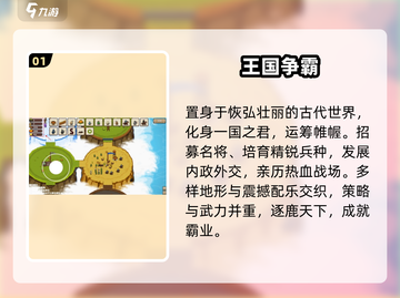 🔥2025最燃国家战争游戏TOP5💥截图2
