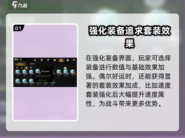 第七史诗💥打铁攻略｜装备强化不踩坑🔥截图2