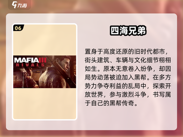 🔥2025最火黑帮游戏下载TOP5💥截图7