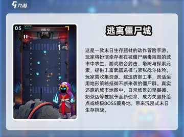 🔥2025最新僵尸手游TOP5推荐🎮截图6