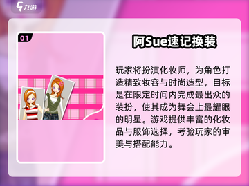 ✨阿sue换装手游合集2025🔥超全推荐来袭！🎮截图2