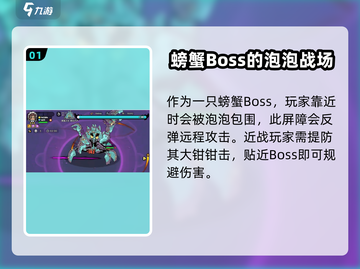 英勇之地🔥螃蟹打法超详细攻略🌟截图2