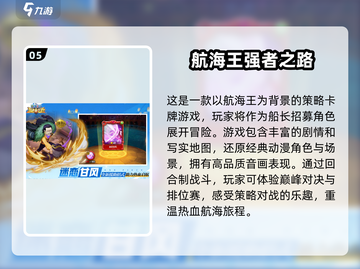 2025最受欢迎🔥日本手游下载合集🎉截图6