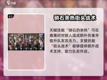 新月同行和祥义角色🔥超全介绍来了！🎮截图3