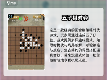 古埃及棋类游戏大揭秘🔥2025最全汇总🎉截图3