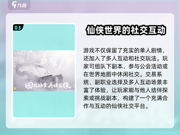 仙剑世界测试服下载🔗独家地址曝光！🔥截图4