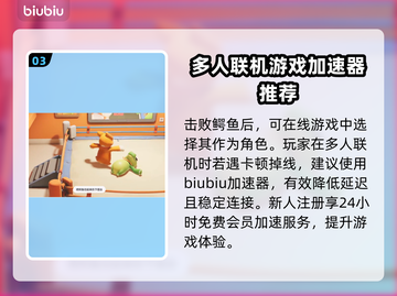 动物派对🔥鳄鱼打法大揭秘！新手必看💥截图4