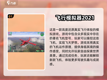 ✈2025最🔥飞机比赛游戏TOP5，玩到停不下来！截图2