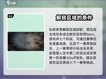 七日世界区域封锁🔥游戏玩法全揭秘🎉截图4
