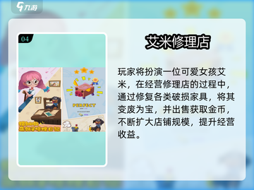 🔥艾米丽游戏大全中文版免费玩！🎮截图5