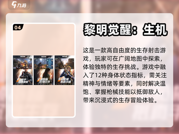 🔥2024必玩枪战手游合集免费领取🎁截图5