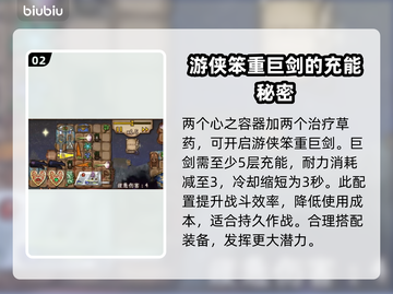 背包乱斗心之容器🔥游戏道具效果全解析！截图3