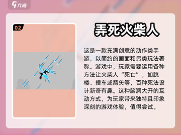 2024必玩手机游戏🔥顶级手游盘点🎮截图3