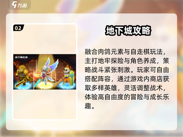 🔥2025最火攻略游戏TOP榜🎮截图3