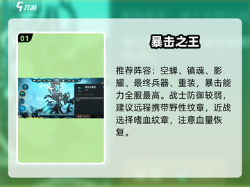 《超进化物语2》阵容搭配🔥必看攻略！💥截图2